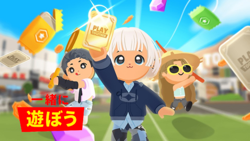 【一緒に遊ぼう】カード収集イベント