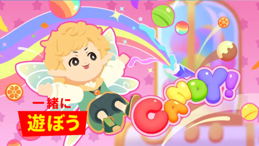 【一緒に遊ぼう】25年4月3日アップデート情報