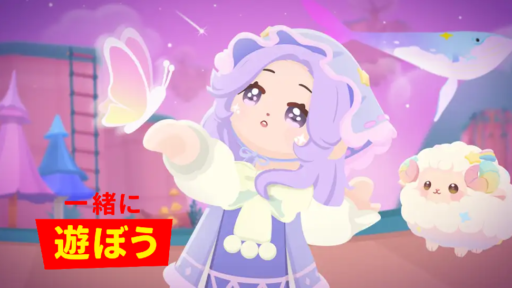 【一緒に遊ぼう】25年4月17日アップデート情報