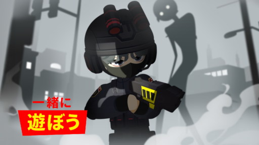 【一緒に遊ぼう】25年7月17日アップデート情報