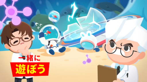 【一緒に遊ぼう】25年7月31日アップデート情報