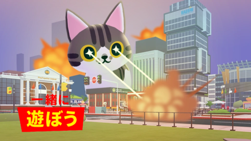 【一緒に遊ぼう】25年9月11日アップデート情報