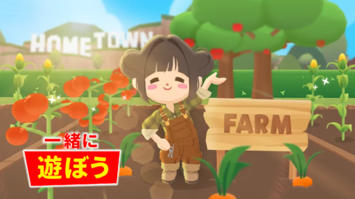 【一緒に遊ぼう】25年9月25日アップデート情報