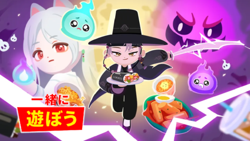 【一緒に遊ぼう】25年11月27日アップデート情報