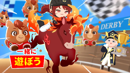 【一緒に遊ぼう】26年2月5日アップデート情報