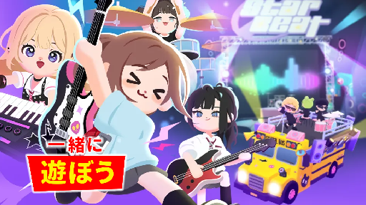 【一緒に遊ぼう】26年3月19日アップデート情報