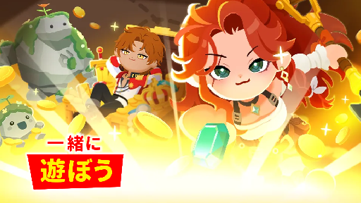 【一緒に遊ぼう】26年4月16日アップデート情報
