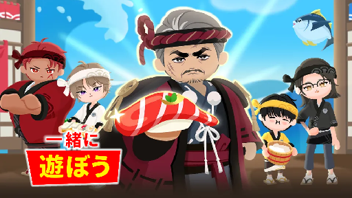 【一緒に遊ぼう】26年5月14日アップデート情報