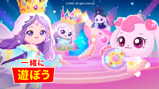 【一緒に遊ぼう】26年7月23日アップデート情報