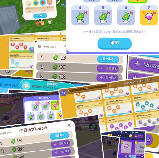 【一緒に遊ぼう】お金稼ぎ　毎日やること