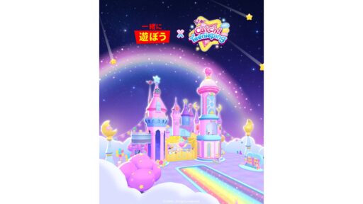 【一緒に遊ぼう】25年8月28日アップデート情報