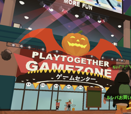 【一緒に遊ぼう】ゲームパーティ　種類　勝ち方