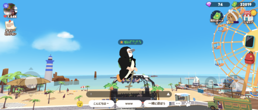 【一緒に遊ぼう】ホッピング