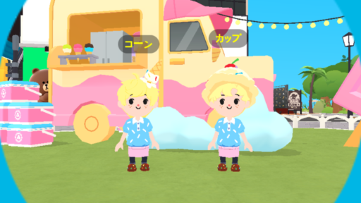 【一緒に遊ぼう】7月6日アップデート情報!