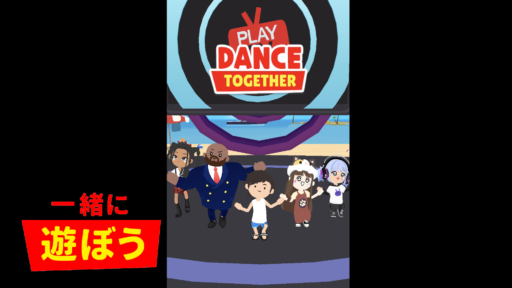 【一緒に遊ぼう】2月22日アップデート情報!