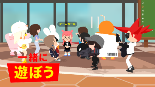 【一緒に遊ぼう】3月7日アップデート情報!