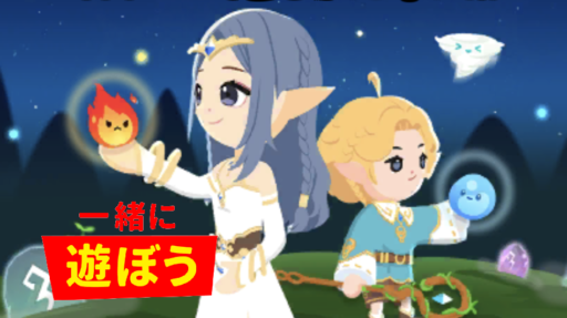 【一緒に遊ぼう】4月17日アップデート情報!