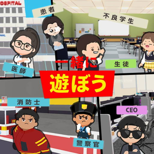 【一緒に遊ぼう】名札