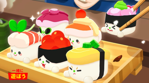 【一緒に遊ぼう】寿司ペット