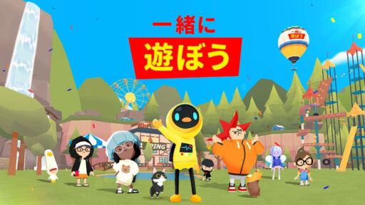 【一緒に遊ぼう】クーポンの最新情報